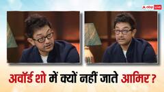 आखिर क्यों आमिर खान नहीं जाते हैं किसी अवॉर्ड शो में?