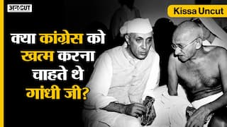 क्या Congress को खत्म करना चाहते थे Gandhi जी? Amit Shah - PM Modi के दावे का सच |  Kissa Uncut
