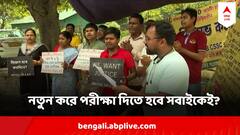 চাকরিহারা সবাইকেই কি নতুন করে পরীক্ষা দিতে হবে? নাকি, পুরনো OMR-এর পুনর্মূল্যায়ন ?