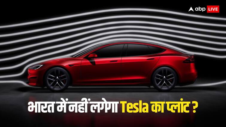 भारत में अभी नहीं लगेगा Tesla का प्लांट, सस्ती कार बनाकर भेजेगी कंपनी? Tesla plan for India export low cost car in Mexico postponed to install factory end of this year भारत में अभी नहीं लगेगा Tesla का प्लांट, सस्ती कार बनाकर भेजेगी कंपनी?