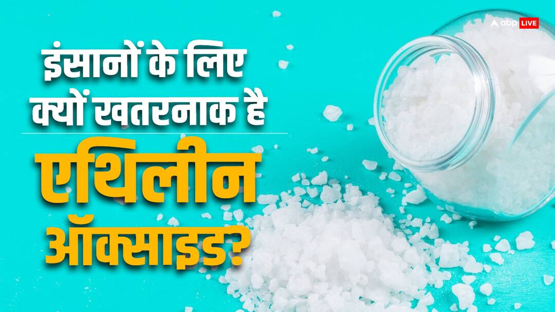 Singapore Hong Kong bans Everest, MDH spices Know What is Ethylene Oxide ABPP मिलावटी सामान, कैंसर जैसा खतरा... क्या नहीं है ऐसे अपराध की सजा?