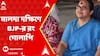 Lok Sabha Election: āĻŽāĻžāϞāĻĻāĻž āĻĻāĻā§āώāĻŋāĻŖā§ āĻŦāĻŋāĻā§āĻĒāĻŋāϰ āϰāĻ āĻā§āϞāĻžāĻĒāĻŋ, āĻāĻ āϰāĻā§ āϰāĻāĻŋāύ āĻšā§ā§āĻ āĻĒā§āϰāĻāĻžāϰ⧠āĻļā§āϰā§āϰā§āĻĒāĻž āĻŽāĻŋāϤā§āϰ āĻā§āϧā§āϰā§