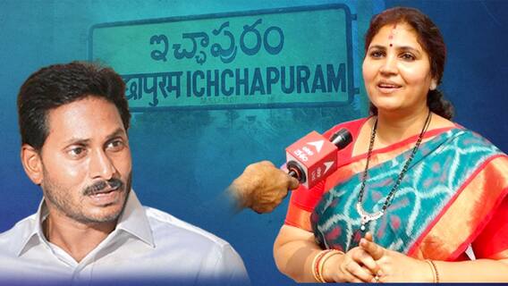 Ichchapuram YCP MLA Candidate Piriya Vijaya | ఇచ్ఛాపురం ఎమ్మెల్యే అభ్యర్థి పిరియ విజయ ఇంటర్వ్యూ |ABP