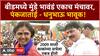 Pankaja Munde Dhananjay Munde : बीडमध्ये पंकजाताई-धनुभाऊ एका मंचावर, मुंडे भावंड भावूक