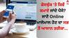 Online Earning By Facebook: ਫੇਸਬੁੱਕ 'ਤੇ ਕਿਵੇਂ ਕਮਾਏ ਜਾਂਦੇ ਪੈਸੇ? ਜਾਣੋ Online ਮਾਲੋਮਾਲ ਹੋਣ ਦਾ ਸਭ ਤੋਂ ਆਸਾਨ ਤਰੀਕਾ