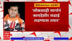 Ravi Rana on Bachchu Kadu : लोकशाही मार्गानं कायदेशीर लढाई लढण्यास तयार - रवी राणा