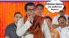 Raj Thackeray: भाजपला बिनशर्त पाठिंबा दिल्याच्या मोबदल्यात राज ठाकरेंना काय मिळणार? भाजपचा बडा नेता म्हणाला...
