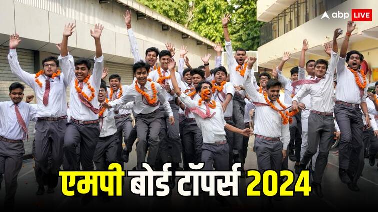 MPBSE MP Board Result 2024 Out MP Board 10th Result MP Board 12th Result MP Board Toppers List mpbse.nic.in MP Board 10th,12th Result 2024: नतीजे घोषित, इस साल ये बने एमपी बोर्ड 10वीं और 12वीं के टॉपर, यहां देखें लिस्ट