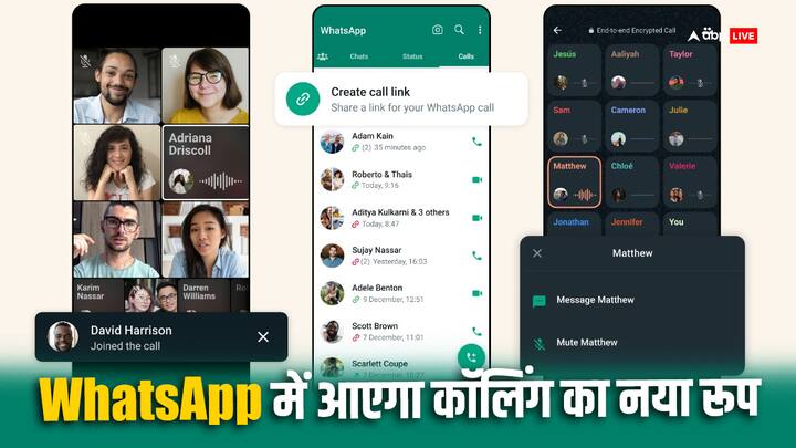 WhatsApp is working on in-app dialer upcoming feature WhatsApp में आएगा इन-ऐप डायलर फीचर, बिना नंबर सेव किए कर पाएंगे कॉल