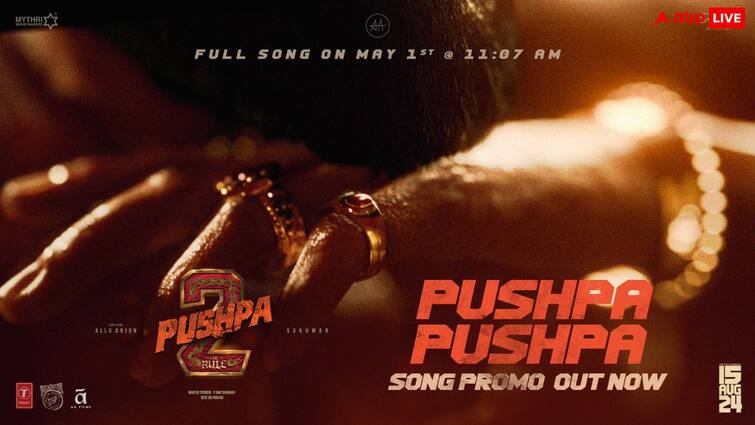 Pushpa 2 The Rule first song Pushpa Pushpa promo out Rockstar DSP set to deliver a foot tapping number Pushpa 2 The Rule: 'पुष्पा पुष्पा' गाने का प्रोमो आउट, फुट-टैपिंग नंबर की पहली झलक से ही मचा तहलका