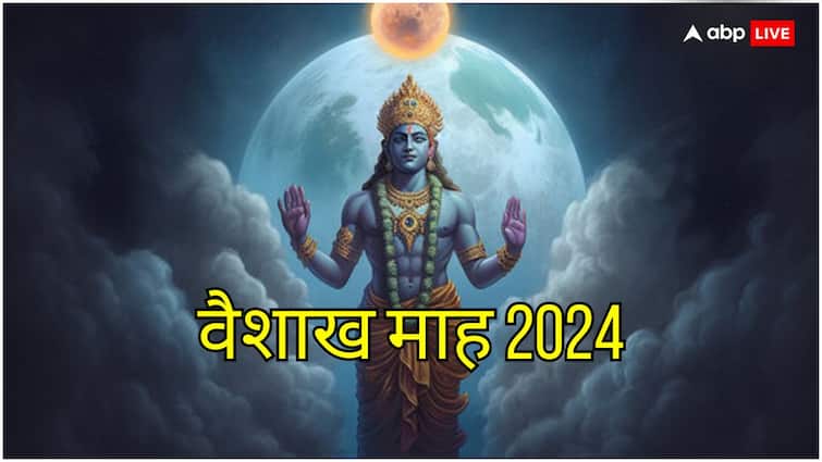 Vaishakh Month 2024 starts donating melon cucumber and mango Madhav vishnu ji blessings Vaishakh Month 2024: माधव मास आज से शुरू, इसका धार्मिक महत्व क्या है? जानें