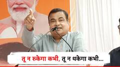 Nitin Gadkari: तू न थकेगा कभी.. भोवळ येऊनही गडकरी पुन्हा भाषणाला उभे, विकासाचं व्हिजन मांडलं!