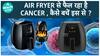 Air Fryer से हो रहा है cancer ? | Health Live