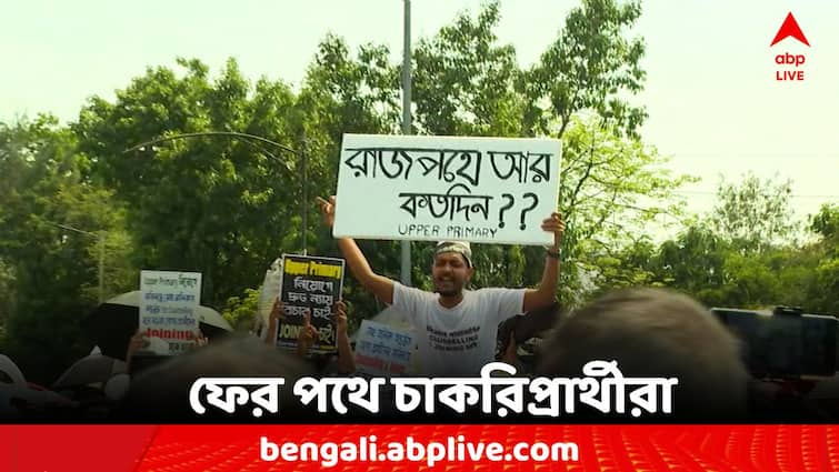 Job Seekers Agitation Upper Primary Protest For Recruitment Job Seekers Agitation: বিজ্ঞপ্তি প্রকাশের দশ বছর পার, পথে আপার প্রাইমারি চাকরিপ্রার্থীরা