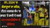 IPL 2024 'ਚ ਕੰਗਾਰੂਆਂ ਦਾ ਕਹਿਰ, ਟੀ20 ਵਰਲਡ ਕੱਪ 'ਚ ਭਾਰਤ 'ਤੇ ਭਾਰੀ ਪੈ ਸਕਦੇ ਹਨ ਆਸਟਰੇਲੀਆ ਦੇ ਬੱਲੇਬਾਜ਼