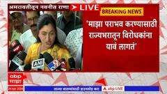 Navneet Rana on Bachchu Kadu: कडू माझ्यापेक्षा मोठे,त्यांनी केलेलं ते दुसऱ्याचं नाव घेऊन जाहीर करतात