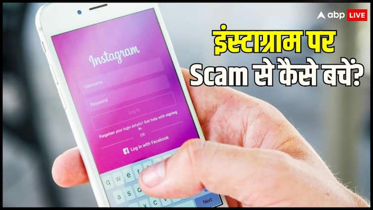 how to protect your instagram from phishing scam follow these easy steps tech news एक मैसेज और बैंक अकाउंट हो सकता है खाली! ​Instagram पर चल रहे स्कैम से ऐसे बचें