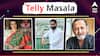 Telly Masala : चिन्मयच्या लेकाला सुप्रिया पिळगांवकरांनी दिले अनेकानेक आशीर्वाद ते बायको,मुलीवरुन बोलाल तर शोधून काढून कानफटवेन; महेश मांजरेकरांचा ट्रोलर्सला सज्जड दम; जाणून घ्या मराठी मनोरंजनसृष्टीसंबंधित बातम्या