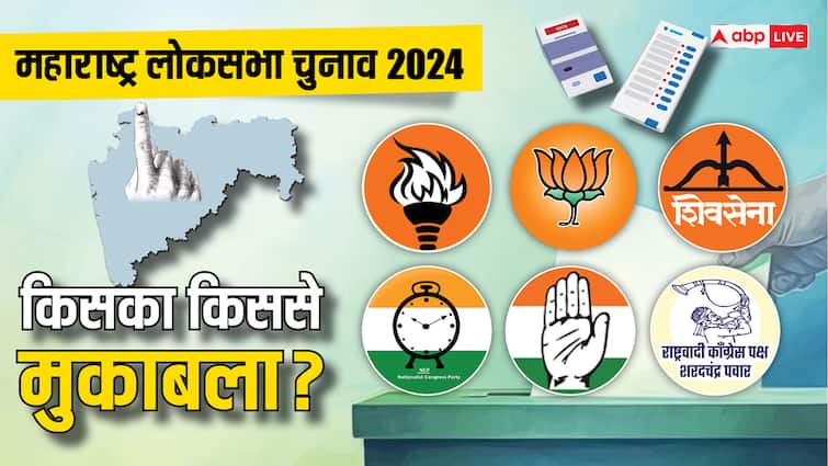 Maharashtra Lok Sabha Election 2024 Phase 2 Campaigning End Akola Amravati Voting Timing Candidates List Maharashtra Lok Sabha Election: महाराष्ट्र की आठ सीटों पर थमा चुनाव प्रचार, जानें- कहां किसके बीच मुकाबला?