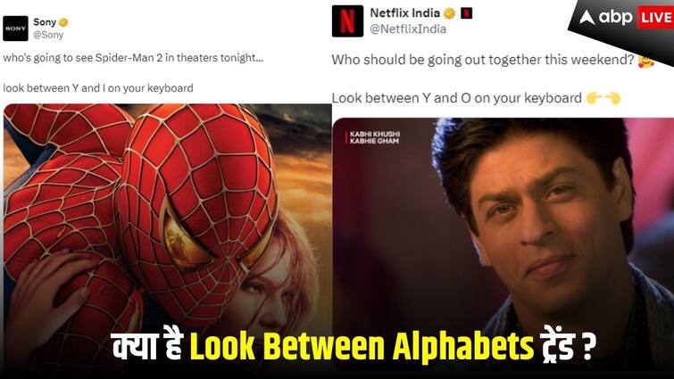 Look Between Alphabets Trend Social Media Delhi Police Sony Company Netflix India Know Details Look Between Alphabets...ट्रेंड ने मचाया धमाल, दिल्ली पुलिस हो या Netflix सब जमकर कर रहे इस्तेमाल