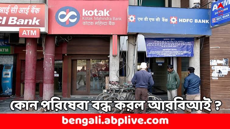 RBI Action on Kotak Mahindra Bank Credit Card Issue stopped Know Reason Kotak Mahindra Bank: কোটাক ব্যাঙ্কের উপর কড়া পদক্ষেপ আরবিআইয়ের, বন্ধ হল এই পরিষেবা