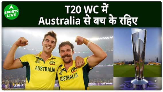 T20 WC 2024 : Australia की टीम फिर से है वर्ल्ड कप जीतने की प्रबल दावेदार, सारे खिलाड़ी लय में |