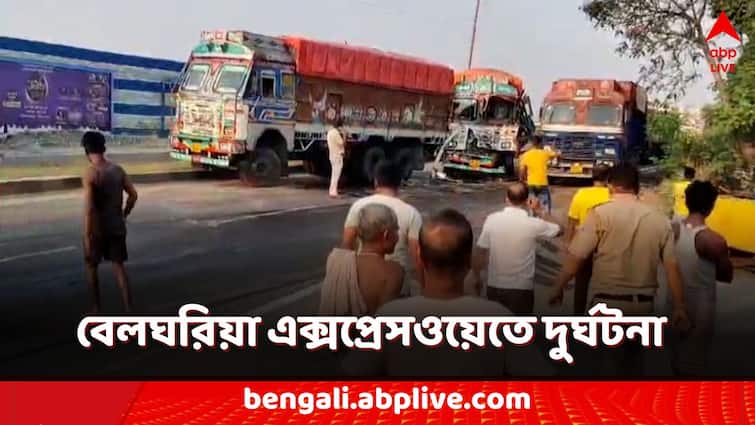 Belgharia Expressway lane Accident Kolkata Road Accident Traffic Disruption Road Accident: বেলঘরিয়া এক্সপ্রেসওয়েতে ভয়াবহ দুর্ঘটনা! বন্ধ এয়ারপোর্টগামী লেন