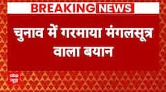Breaking News: PM Modi के बयान पर Priyanka Gandhi का पलटवार | Lok Sabha Election 2024 | ABP News