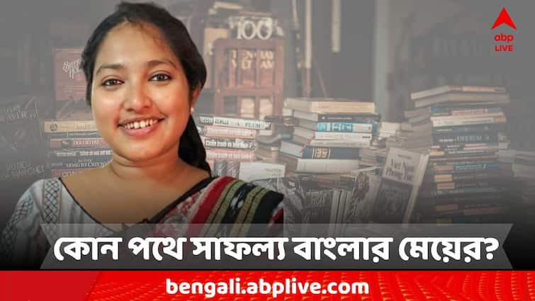 UPSC Success Story Paramita Malakar West Bengal North 24 Parganas exclusive interview UPSC tips syllabus abpp UPSC Success Story: শেষ সুযোগেই বাজিমাত, কীভাবে এবার UPSC-র চৌকাঠ পেরোলেন বাংলার মেয়ে পারমিতা