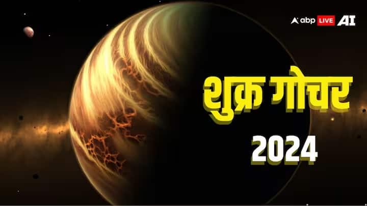 Shukra Gochar 2024 venus transit in aries these zodiac signs will be successful in love life marathi news Shukra Gochar 2024 : शुक्र ग्रहाचं आज मेष राशीत होणार संक्रमण; मेषसह 'या' राशींसाठी हा सुवर्णकाळ, विवाहितांना लवकरच मिळणार शुभवार्ता