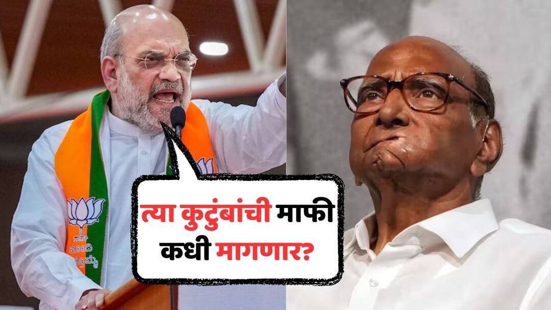 amit Shah Criticized Sharad Pawar Apologize to farmer families who committed suicide when you were agriculture minister says Amit Shah Amravati Lok Sabha Election 2024 Navneet rana Marathi news शरद पवार म्हणाले, अमरावतीकरांची माफी मागतो, आता अमित शाहांचा सवाल, त्या कुटुंबांची माफी कधी मागणार?