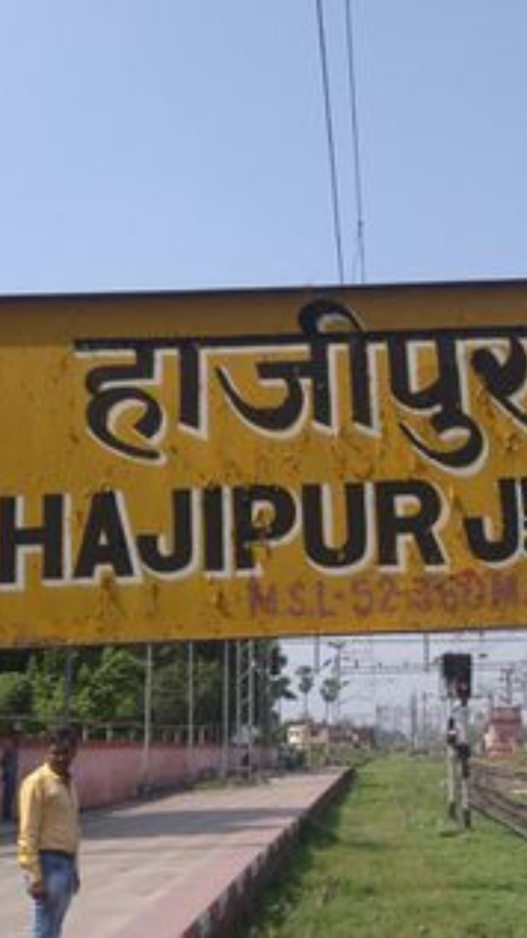 बिहार का हाजीपुर अपनी कई खासियतों