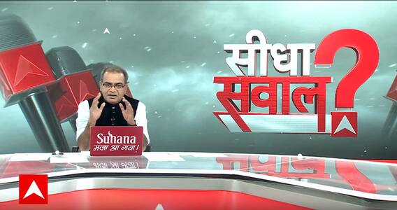 Sandeep Chaudhary: विरासत टैक्स की सियासत…कांग्रेस की नई आफत? | Sam Pitroda | Congress | ABP News