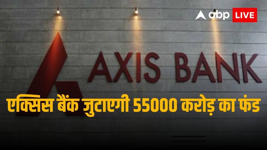 Axis Bank Q4 Results Banks Posts 24861 Crore Net Profit In FY24 To Raise 55000 Cr Fund एक्सिस बैंक को FY24 में हुआ 24,861 करोड़ का मुनाफा, डेट-इक्विटी के जरिए 55000 करोड़ फंड जुटाने का फैसला