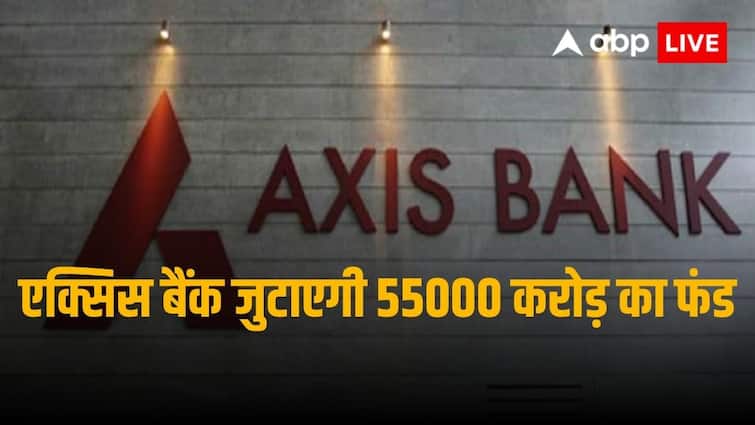 Axis Bank made profit of Rs 24,861 crore in FY24, decided to raise funds of Rs 55000 crore through debt-equity.
