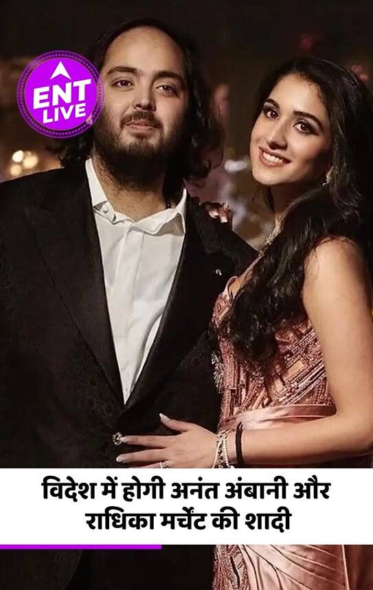 Khatron Ke Khiladi 14 में ये Contestant हुआ Confirm, Ambani परिवार की ये शादी होगी विदेश में