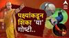 Chanakya Niti : आयुष्यात कधीच येणार नाही अपयश; उंच भरारी घेण्यासाठी पक्ष्यांकडून शिका 'या' 4 गोष्टी, चाणक्य सांगतात...