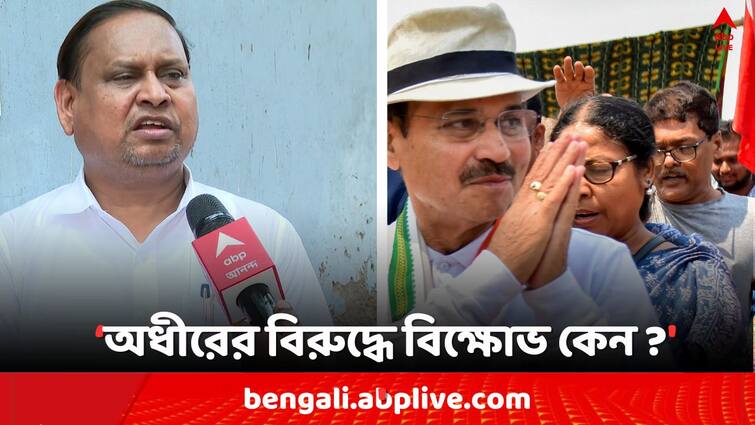 Lok Sabha Election 2024 TMC MLA Humayun Kabir Supports Berhampore Congress Candidate Adhir Ranjan Chowdhury due to TMC Agitation Humayun On Adhir: অধীরের পাশে হুমায়ুন, TMC-র বিক্ষোভের প্রতিবাদ করে বললেন..