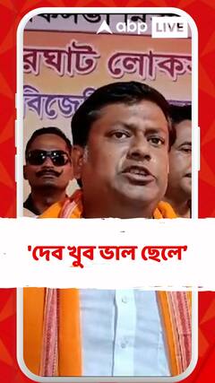 'দেব খুব ভাল ছেলে, বেকায়দায় পড়ে তৃণমূলের প্রার্থী হয়েছে', বললেন সুকান্ত