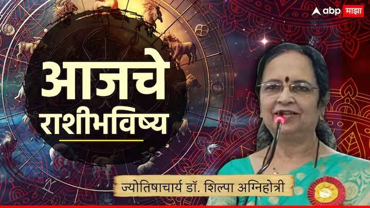 Horoscope Today 25 April 2024 aajche rashi bhavishya astrological prediction zodiac signs in marathi rashibhavishya Horoscope Today 25 April 2024 : आजचा गुरुवार खास! मेष, वृषभसह 'या' राशींकडे धावून येणार प्रगतीच्या संधी; वाचा सर्व 12 राशींचे राशीभविष्य