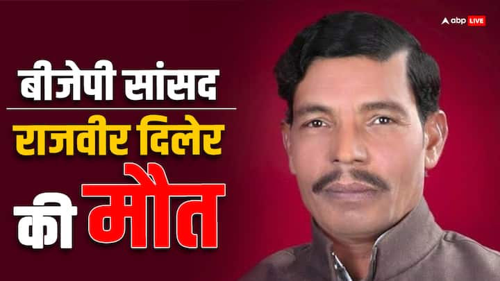 UP Hathras BJP MP Rajvir Singh Diler dies of heart attack हाथरस लोकसभा सीट से भाजपा सांसद राजवीर दिलेर का हार्ट अटैक से निधन, सीएम योगी ने जताया दुख