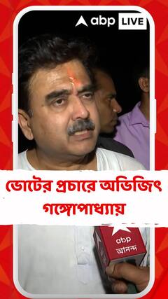 সকাল সকাল কোলাঘাট ও দেউলিয়া বাজারে ফুল মার্কেটে প্রচার সারলেন বিজেপি প্রার্থী অভিজিৎ গঙ্গোপাধ্যায়