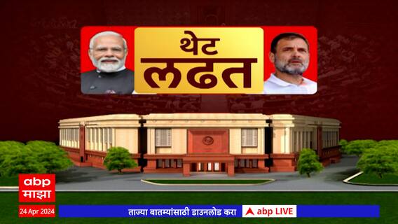 Lok Sabha Elections Phase 2 : लोकसभा निवडणुकीच्या दुसऱ्या टप्प्यात कुठे कुठे मतदान?