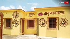 चुनावी वादे पर शुरू हुआ काम, इन लोगों को मिलने वाला है फ्री इलाज का लाभ