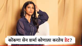 Konkona Sen Sharma :  10 वर्षांचा संसार मोडला, घटस्फोटानंतर आता 7 वर्ष लहान अभिनेत्याला कोंकणा करतेय डेट