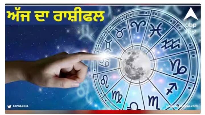 Horoscope Today: ਅੱਜ ਵੀਰਵਾਰ ਨੂੰ ਵਿਆਪਤੀ ਯੋਗ ਅਤੇ ਵਰਿਆਣ ਯੋਗ ਹੋਵੇਗਾ। ਆਓ ਜਾਣਦੇ ਹਾਂ ਕਿ ਅੱਜ 25 ਅਪ੍ਰੈਲ ਵੀਰਵਾਰ ਨੂੰ ਮੇਸ਼ ਤੋਂ ਮੀਨ ਰਾਸ਼ੀਫਲ ਵਾਲਿਆਂ ਲਈ ਕਿਵੇਂ ਰਹੇਗਾ ਦਿਨ।