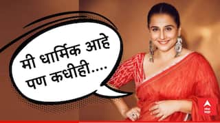 Vidya Balan : मी धार्मिक आहे पण कधीही....; देशातील धार्मिक ध्रुवीकरणावर विद्या बालनने काय म्हटले?