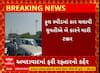 Ahmedabad News: નહીં સુધરે રફતારના રાક્ષસ, ફુલ સ્પીડમાં કાર ચલાવી યુવતીએ બે કારને મારી ટક્કર