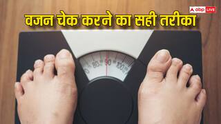डाइटिंग पर हैं तो रोजाना चेक करते हैं वजन तो जान लें यह तरीका सही है या नहीं, वजन चेक करने के लिए कितने दिन इंतजार जरूरी?