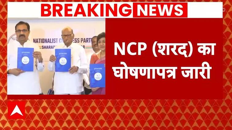 Election 2024 Ncp Sharad Pawar Released Manifesto For Lok Sabha Elections Breaking News 9076